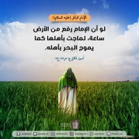 من كلمات المعصومين (ع)